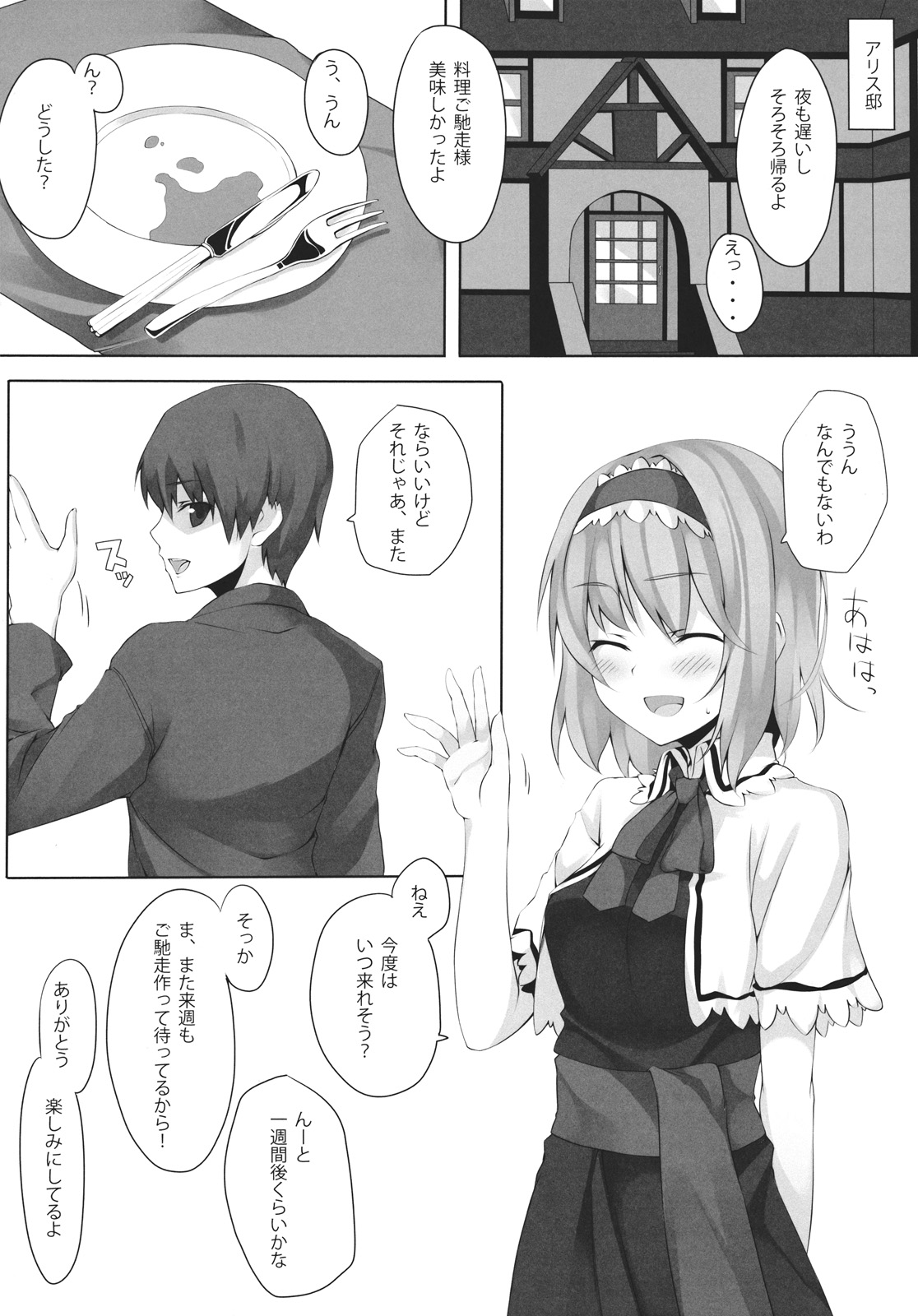 ALICE to... - Page 4