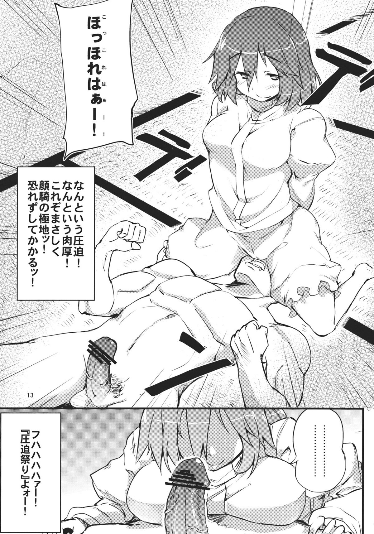 x Letty - Page 13