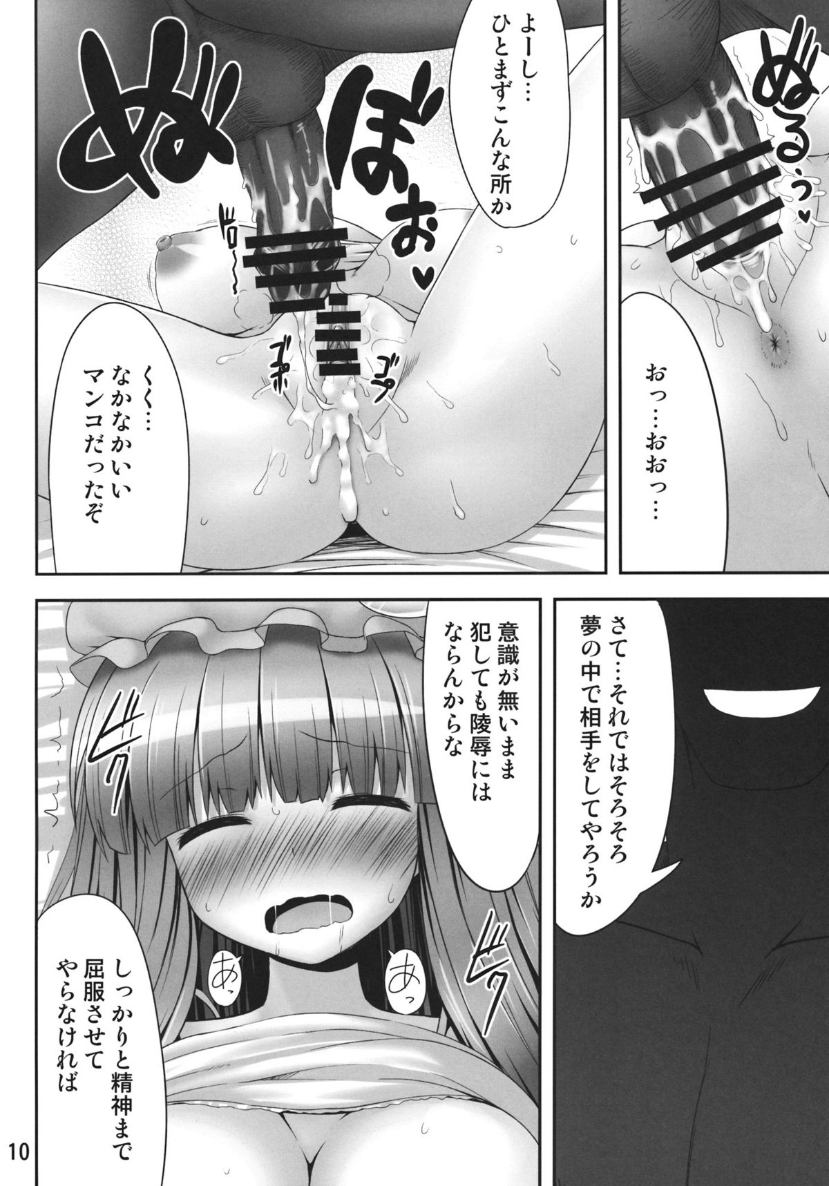 Nemurii - Page 9