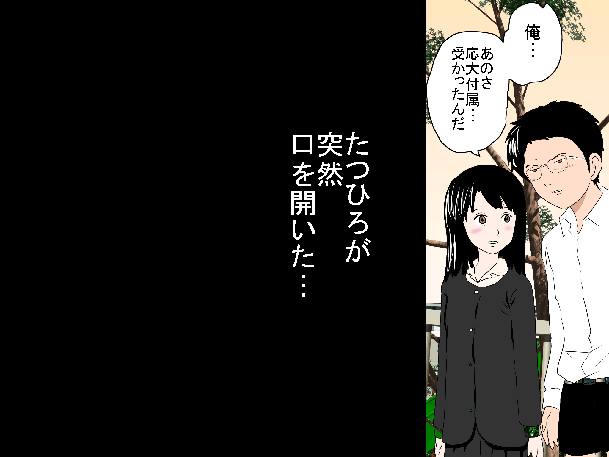 女の子のスゴイトコロ教えてあげる。 - Page 116