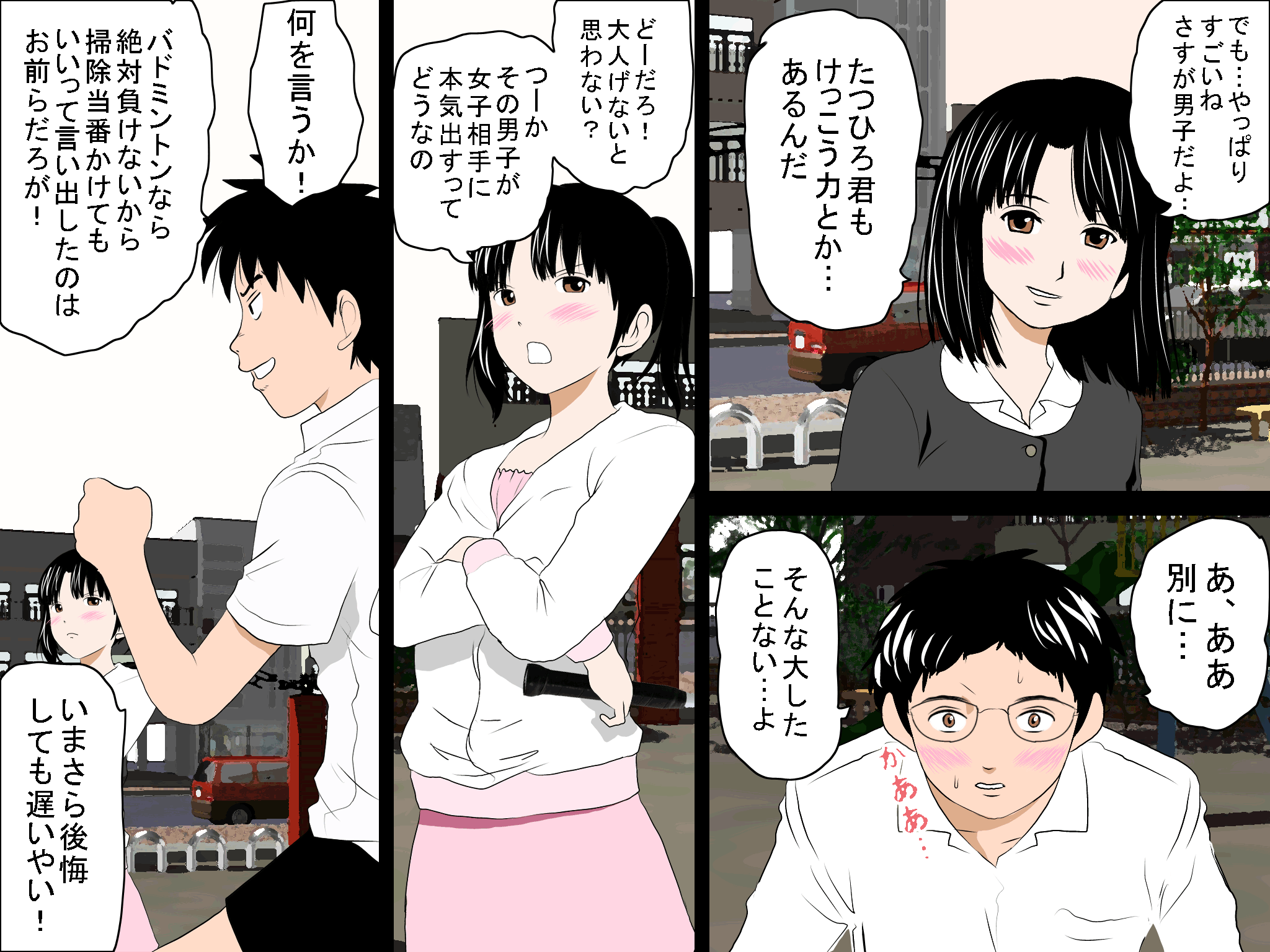 女の子のスゴイトコロ教えてあげる。 - Page 34