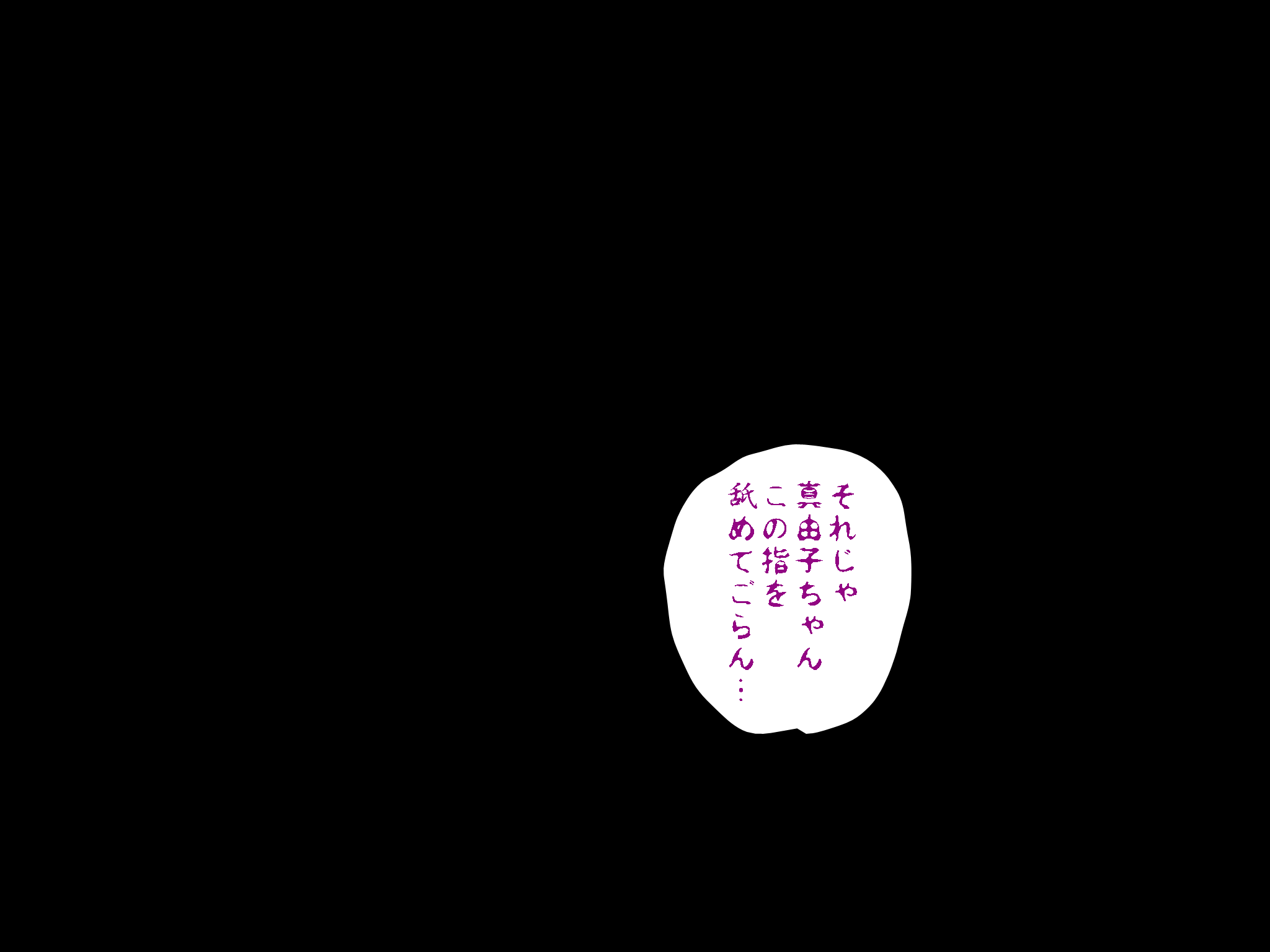 女の子のスゴイトコロ教えてあげる。 - Page 49