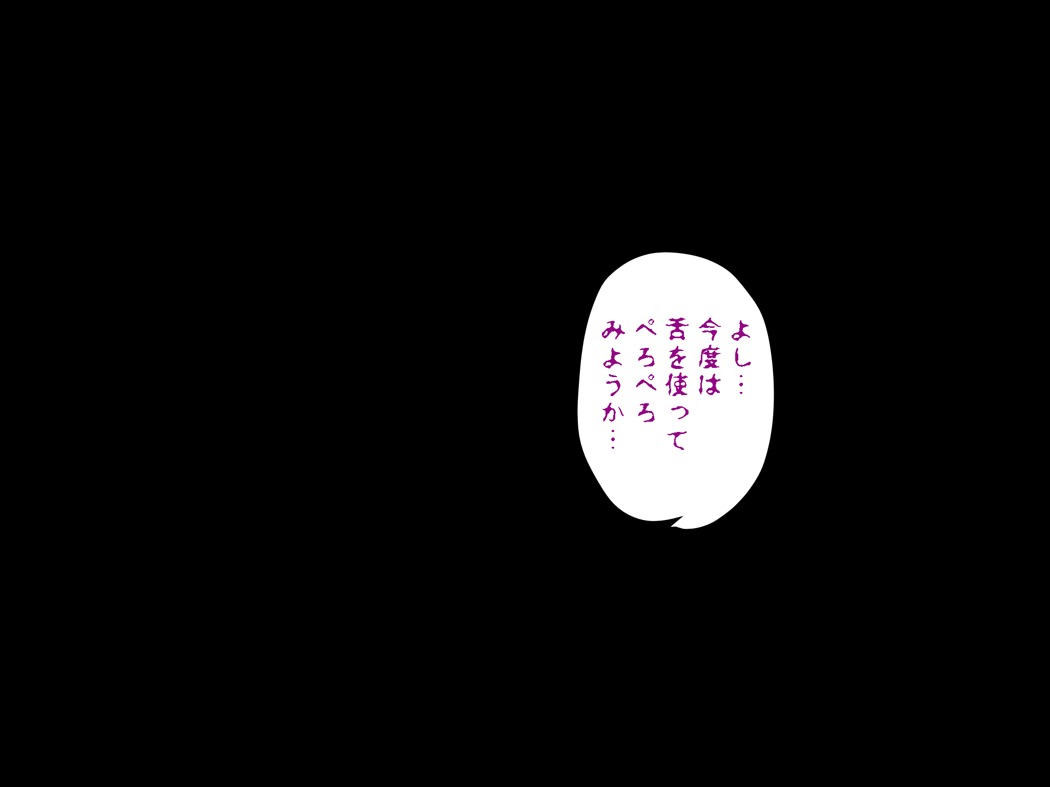 女の子のスゴイトコロ教えてあげる。 - Page 75