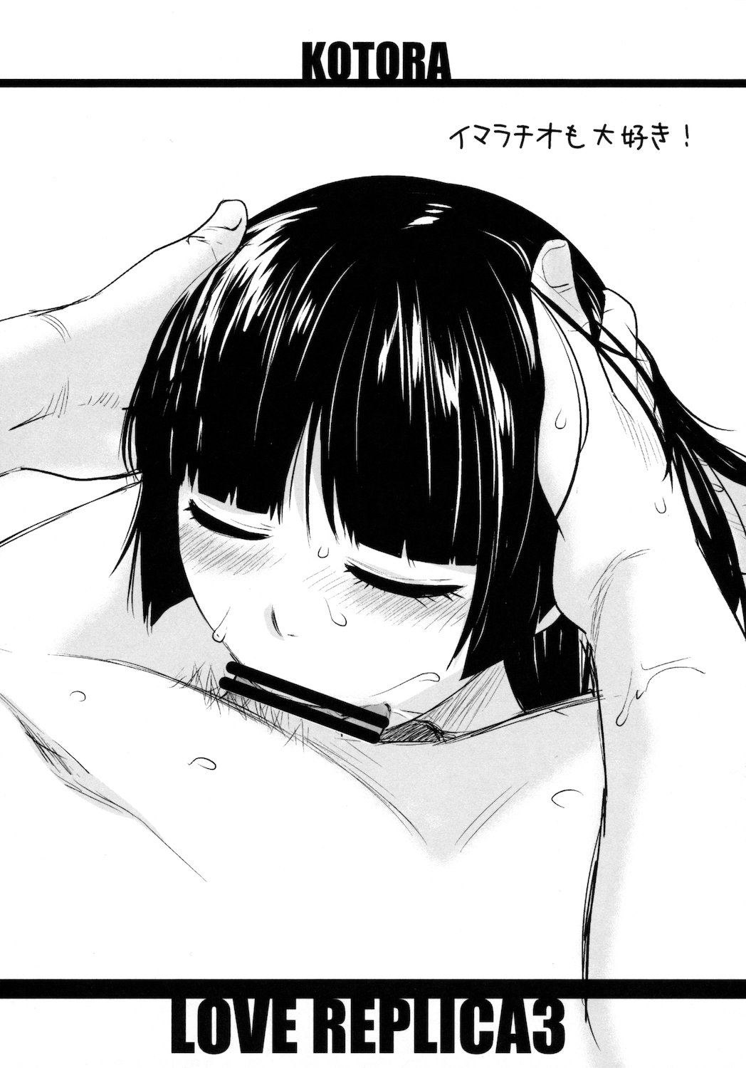 Love Replica 3 - Page 34