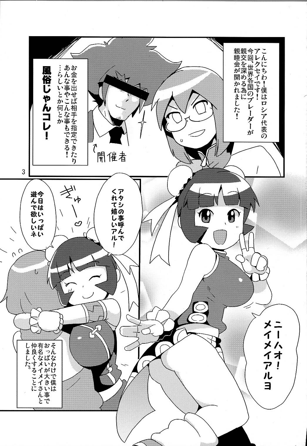 Preview page 2