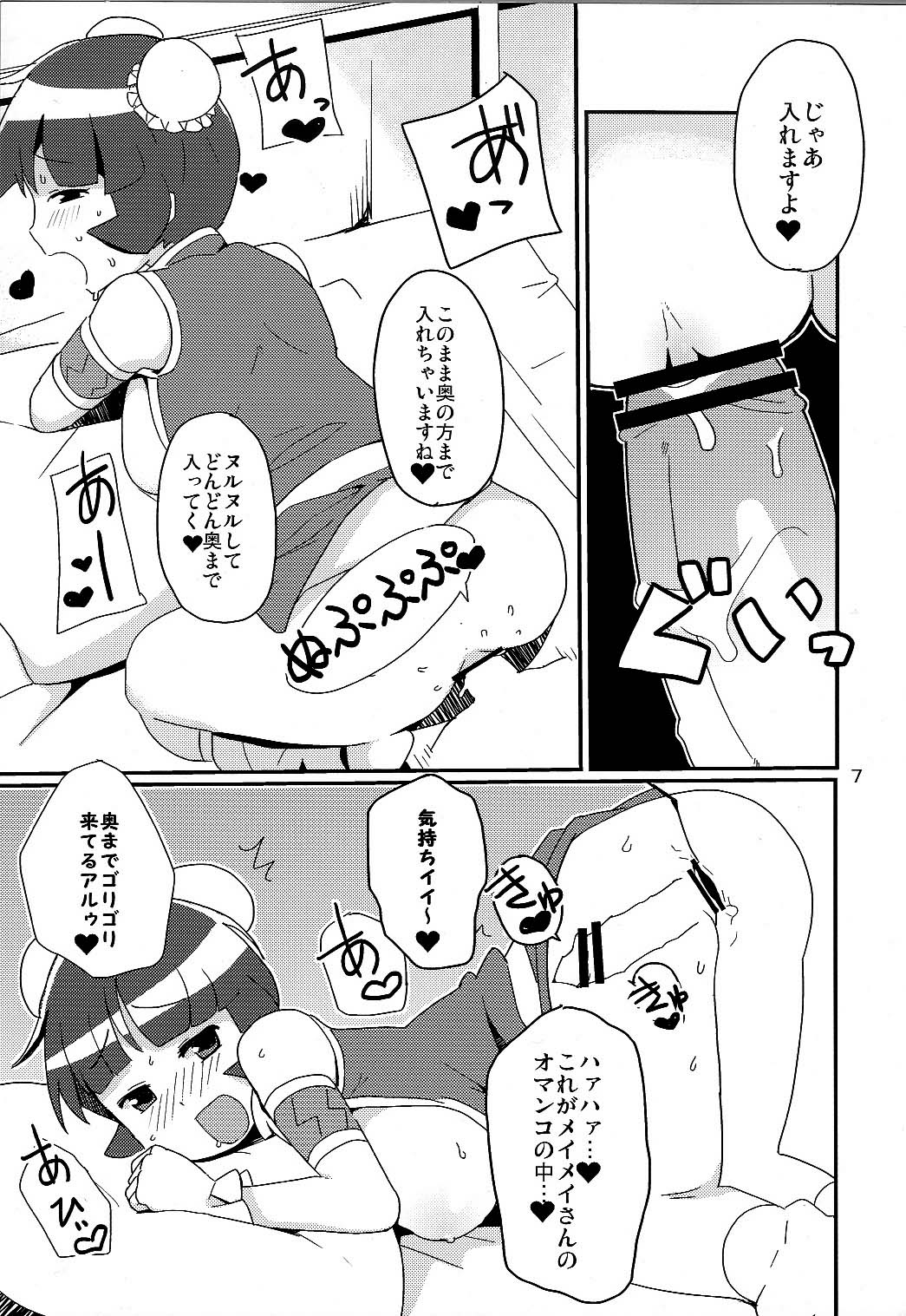 Preview page 6