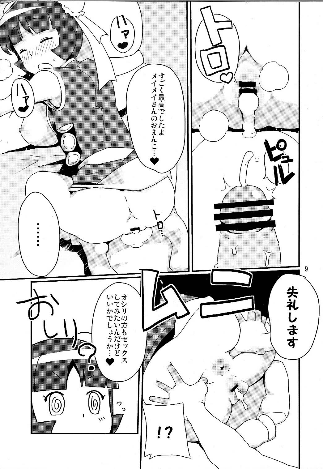 Preview page 8