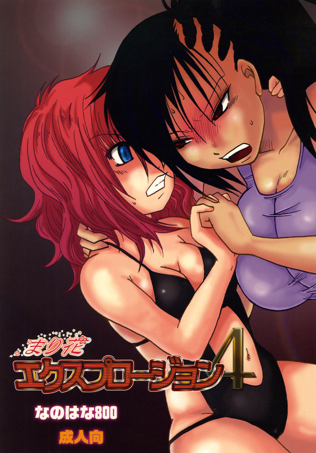 Marika Explosion 4 - Page 1