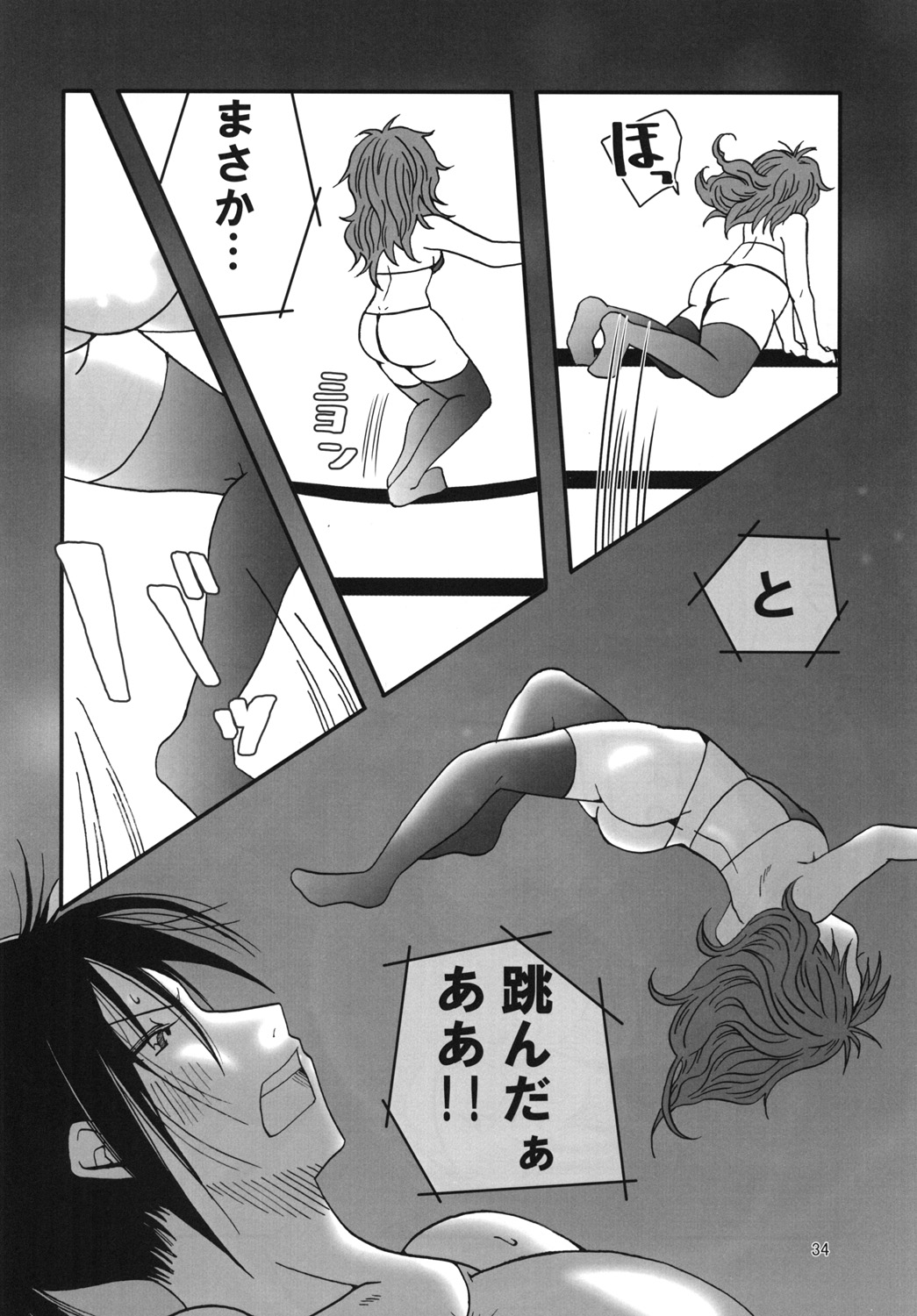 Marika Explosion 4 - Page 33