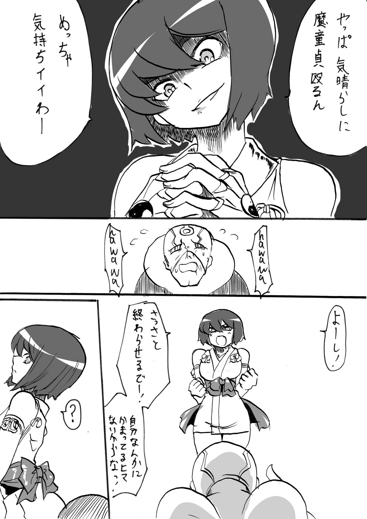 "Taima Doutei Hisui" Sesshoku Hen Dai Nana wa - Page 9