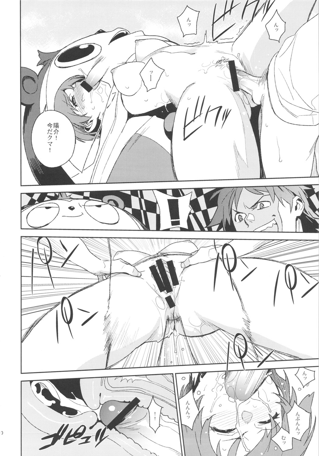 Chie-chan to. - Page 9