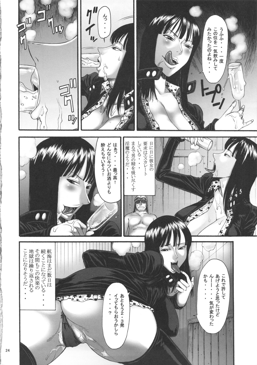 GOLDEN MONKEY - Page 23