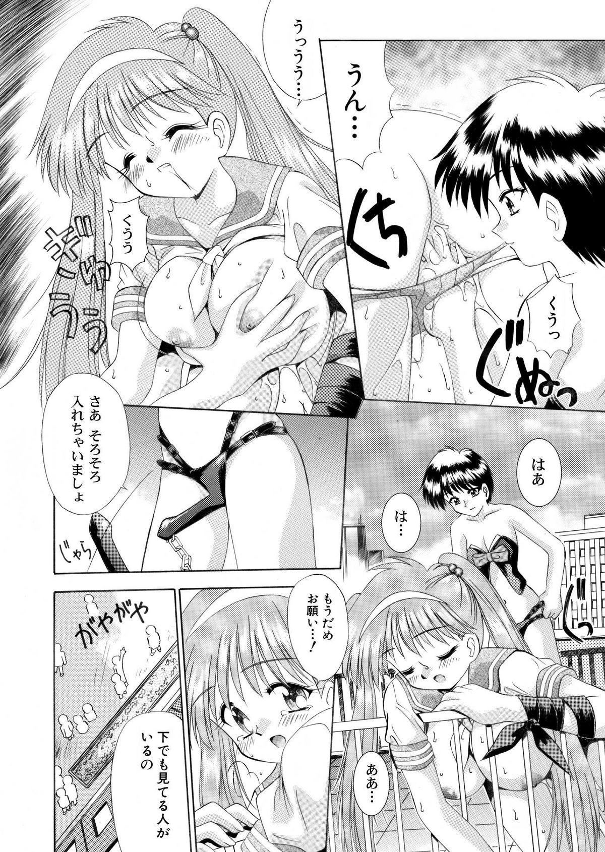 [NEO M計画実行委員会] 夜音ちゃんのお子様劇場(カラー8P・モノクロ8P) 全16P [RJ095130] - Page 10