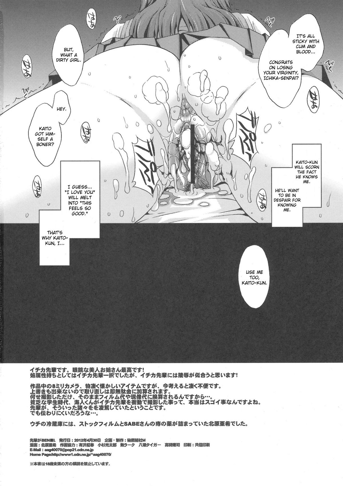 Senpai ga BENKI. - Page 17