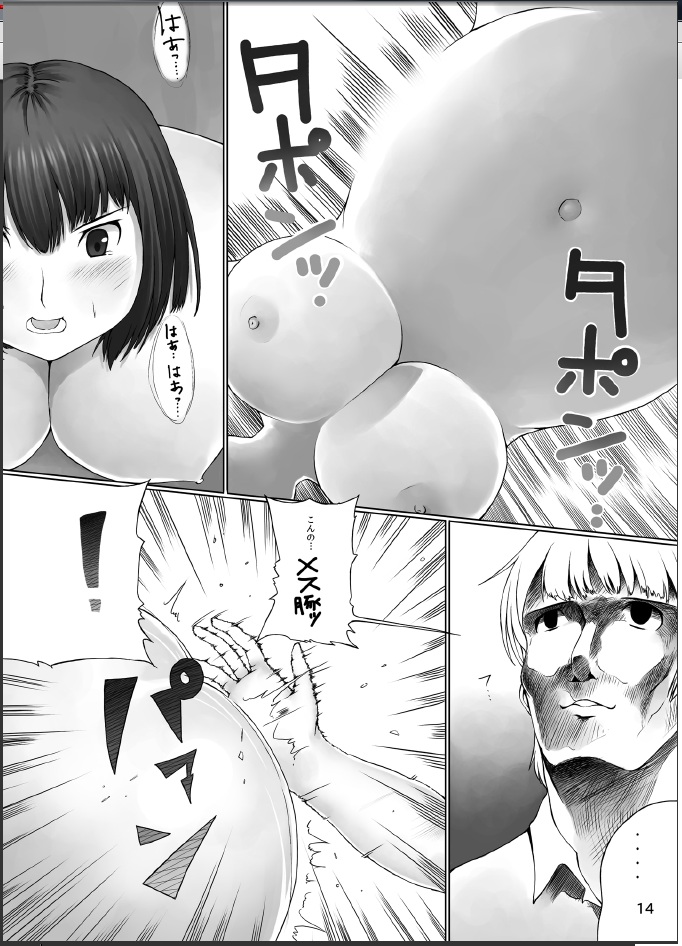 Oogui Musumetachi no Hibi - Page 15
