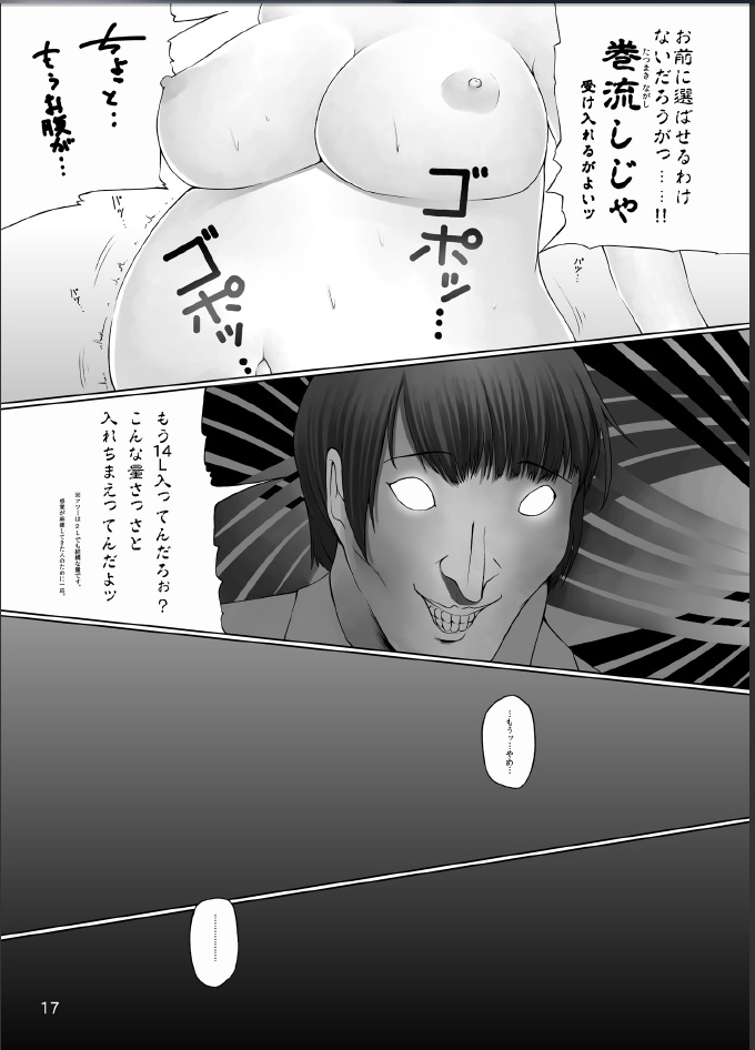 Oogui Musumetachi no Hibi - Page 18