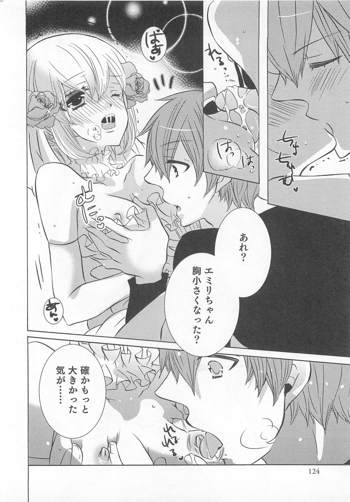Otokonoko Heaven Vol. 01 - Page 127
