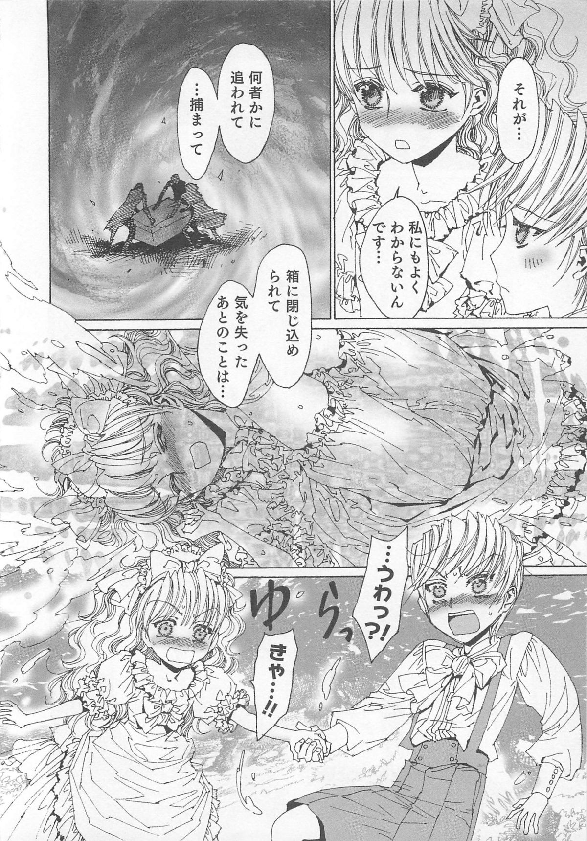 Otokonoko Heaven Vol. 01 - Page 171