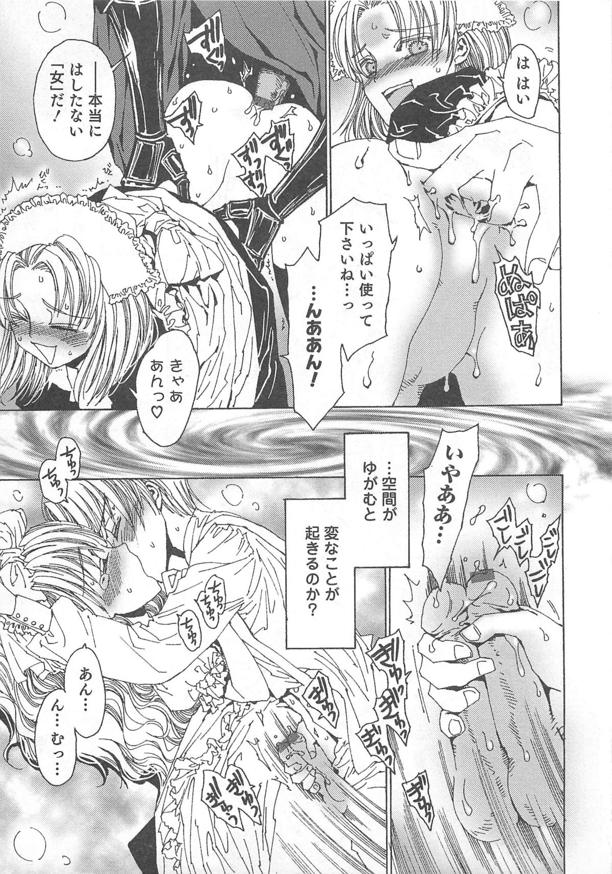 Otokonoko Heaven Vol. 01 - Page 178