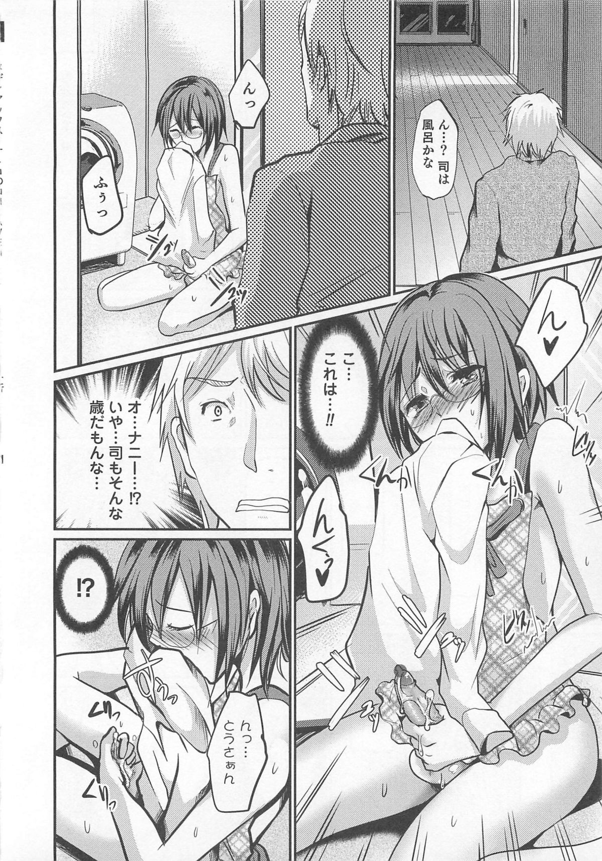 Otokonoko Heaven Vol. 01 - Page 23