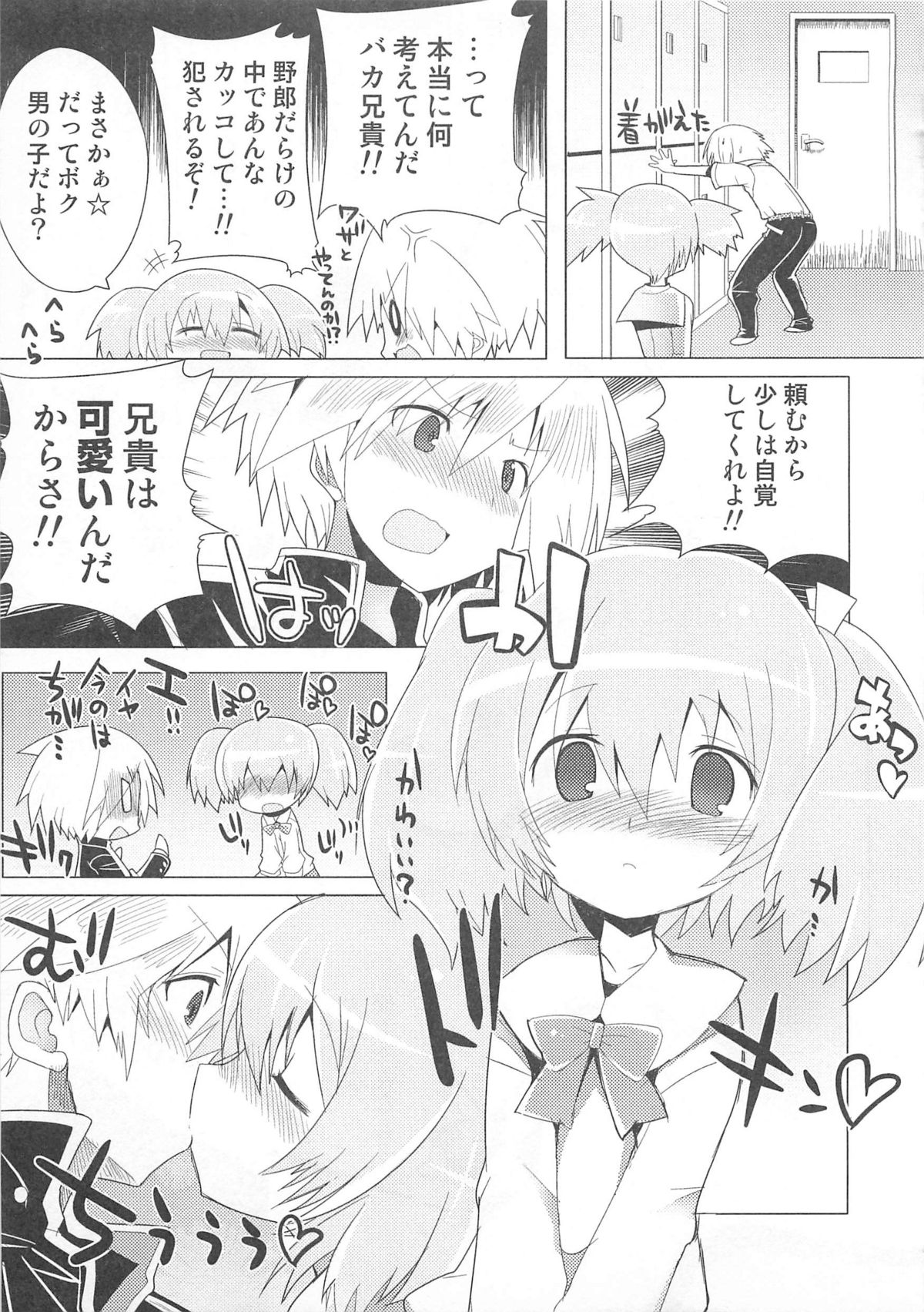 Otokonoko Heaven Vol. 01 - Page 38
