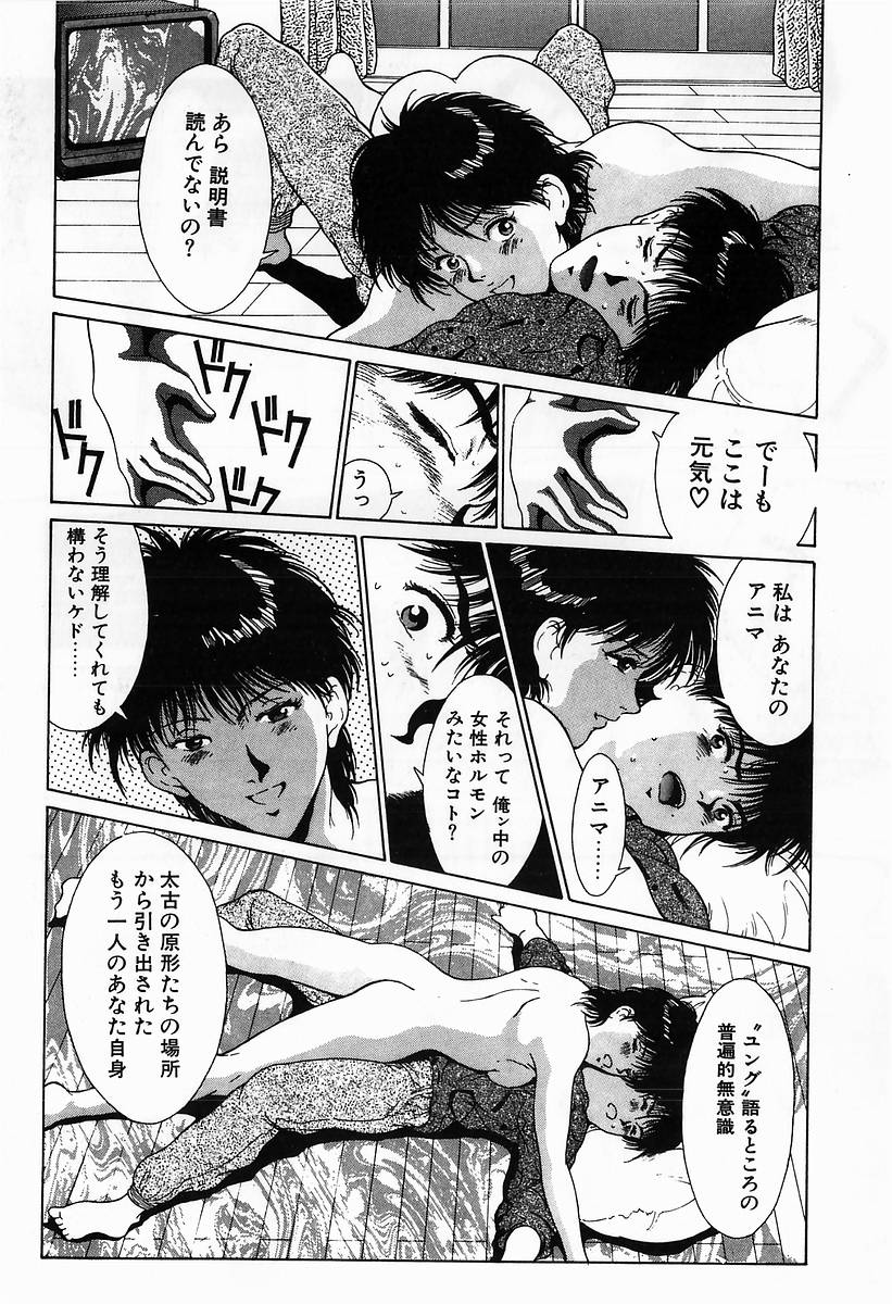 Innocent Kiss - Page 107