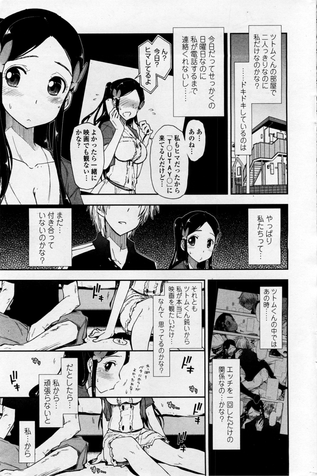 Birthday x Present - Page 21