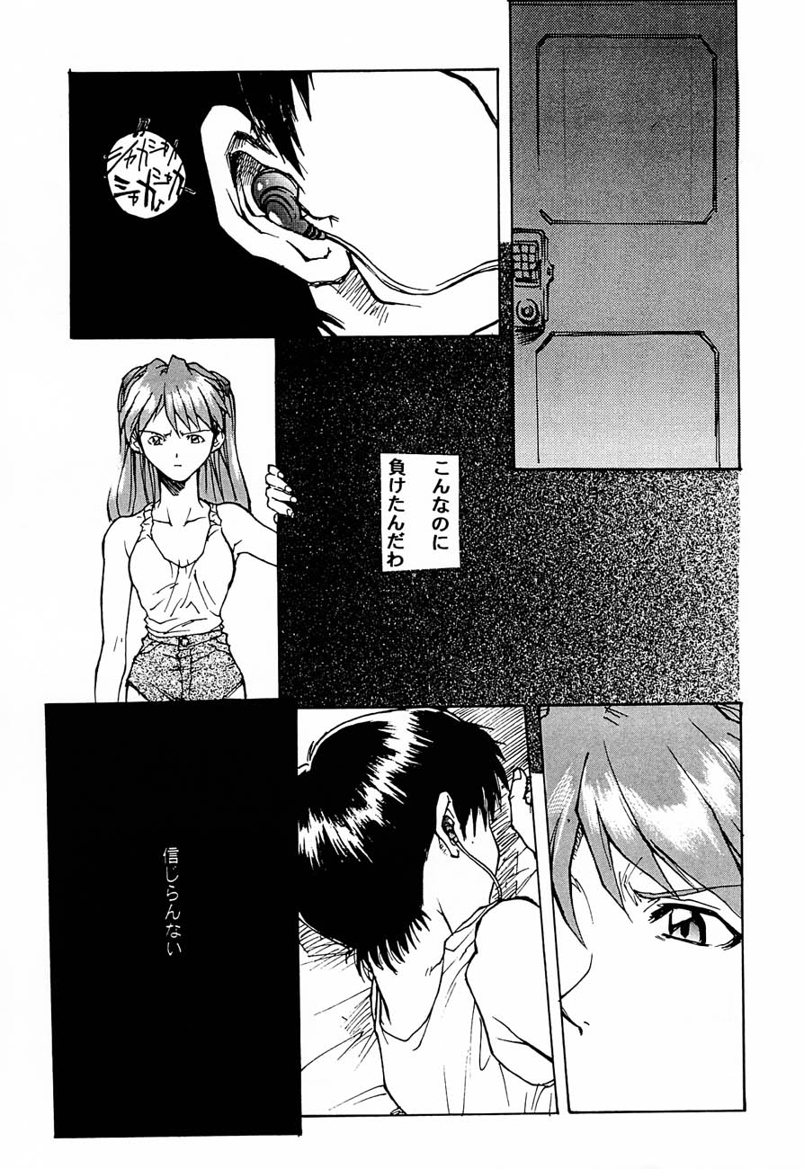 game of death - Page 39