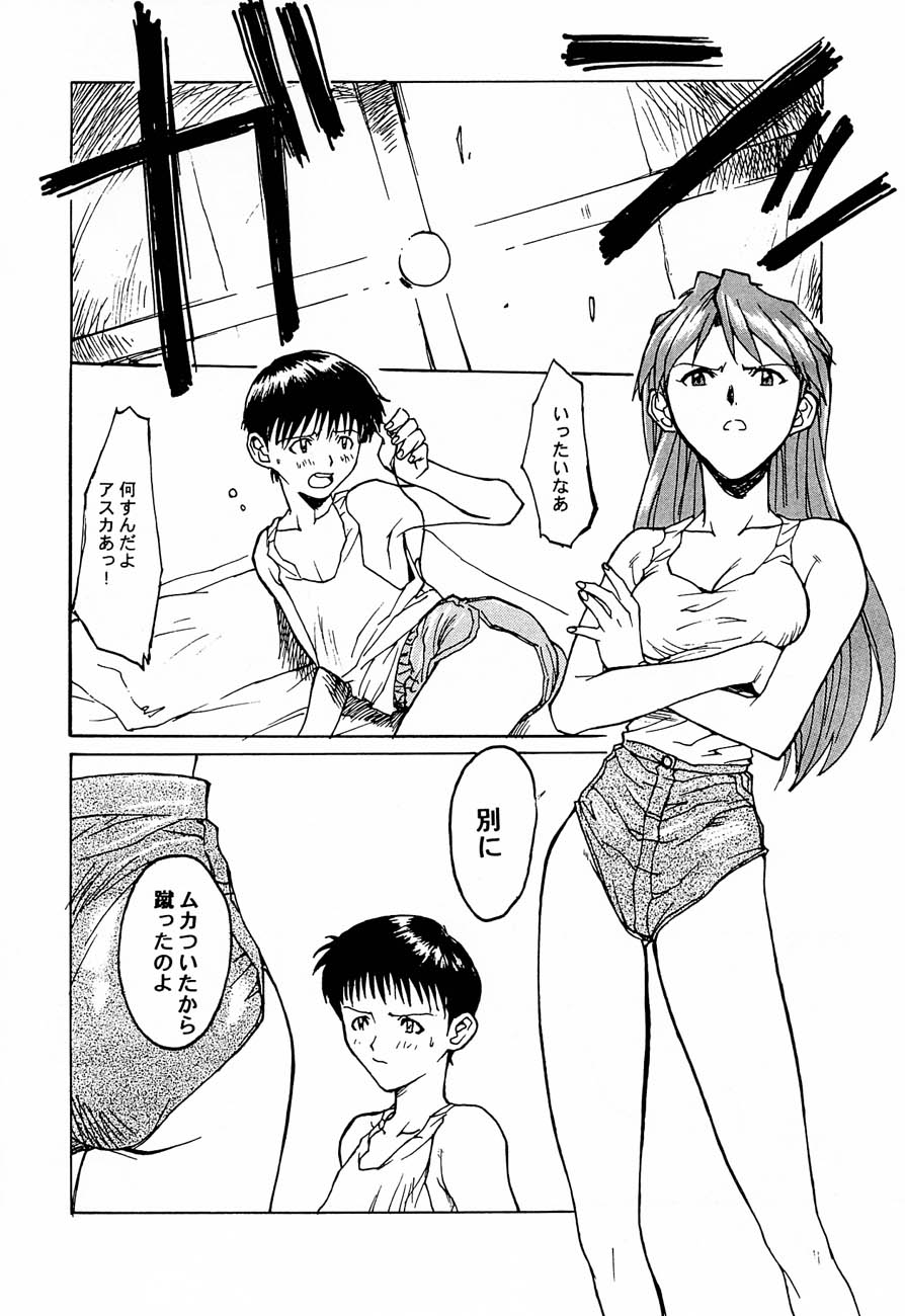 game of death - Page 40