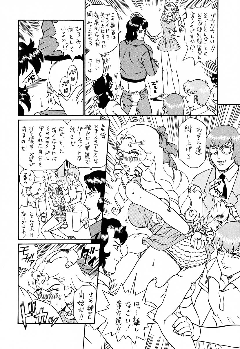 Shippo Po Club House - Page 27