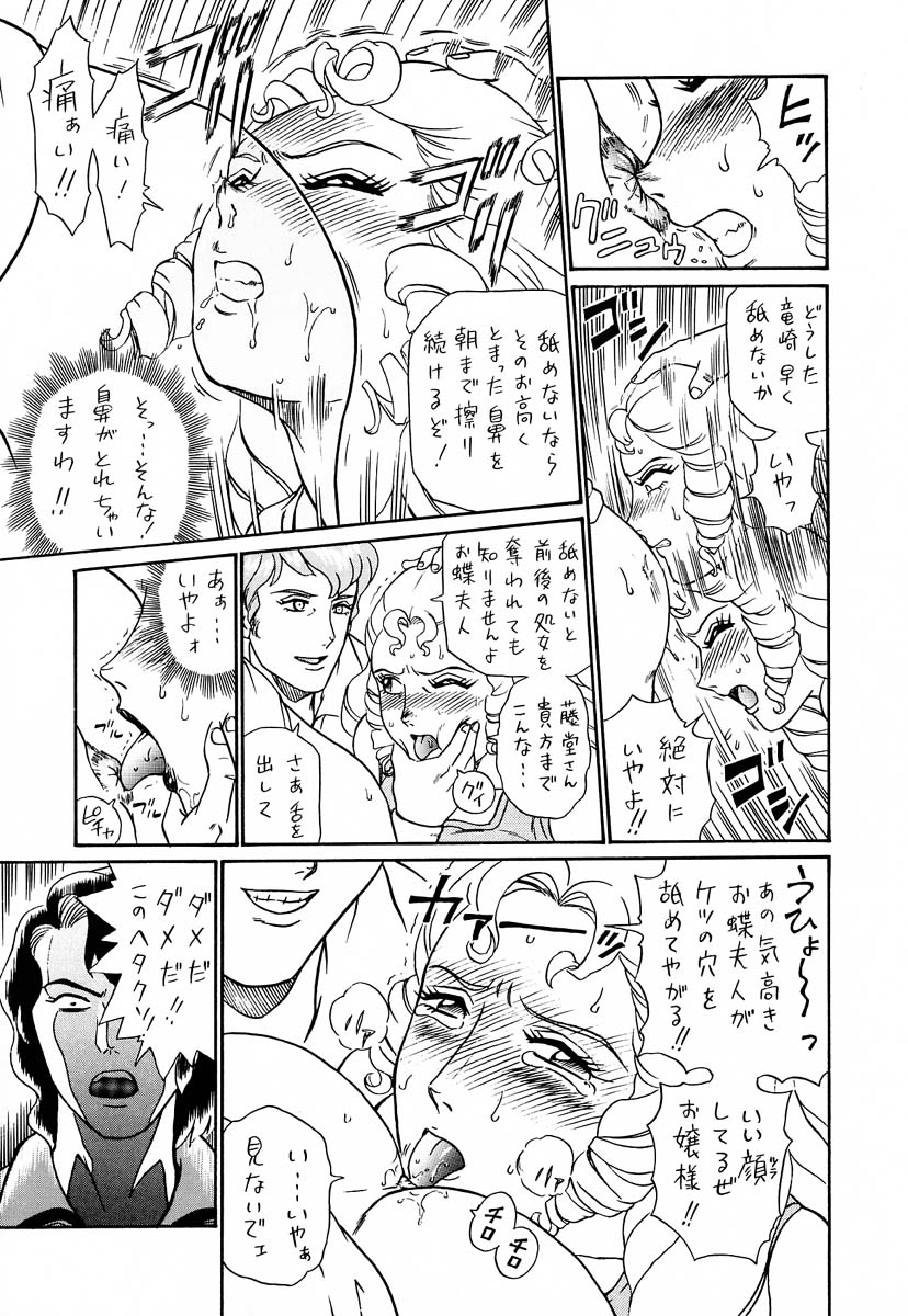 Shippo Po Club House - Page 28