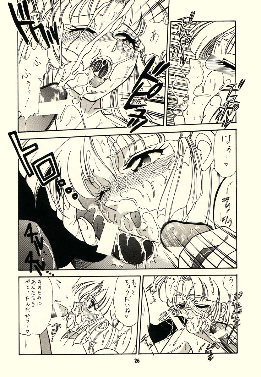KOSUKE Kojinshi Sairoku Dacchuu no - Page 25