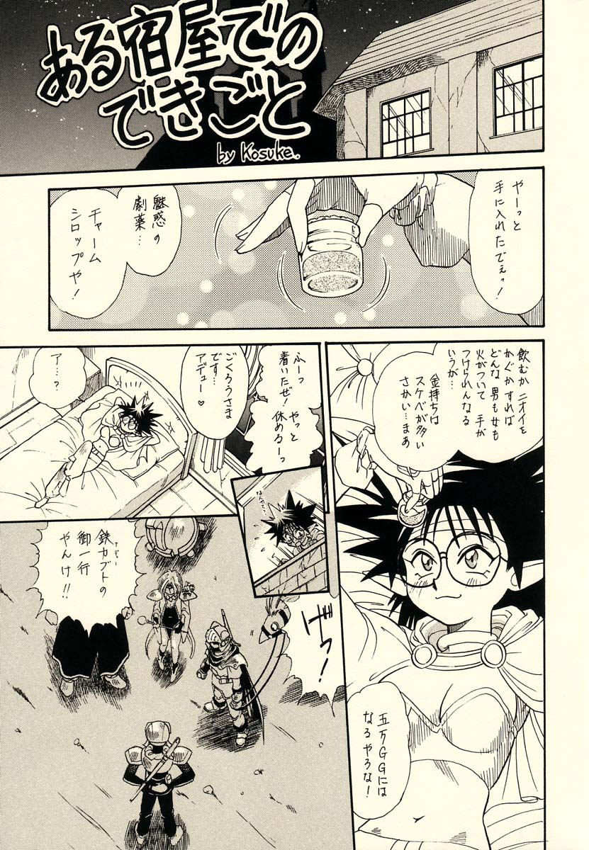 KOSUKE Kojinshi Sairoku Dacchuu no - Page 32