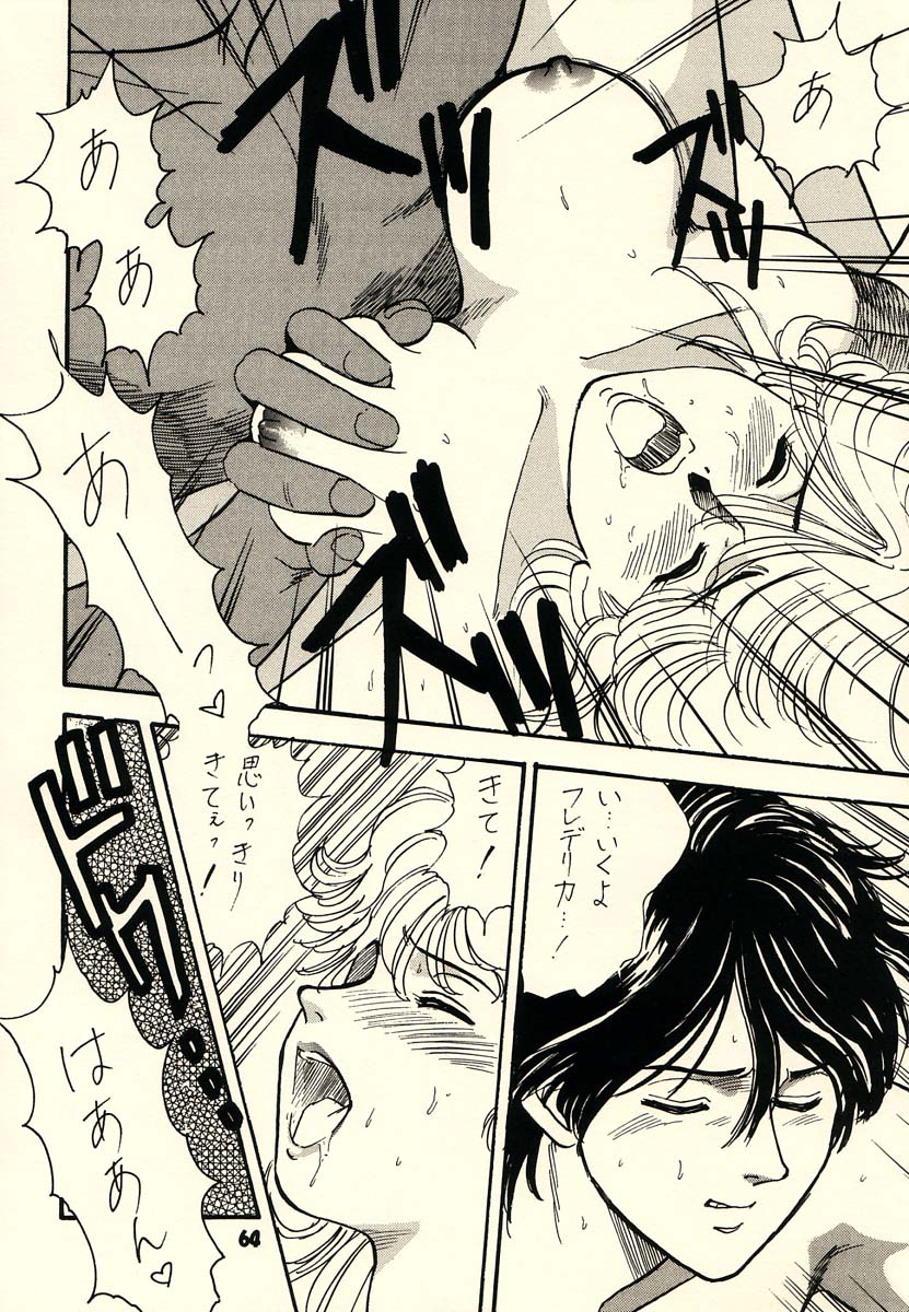 KOSUKE Kojinshi Sairoku Dacchuu no - Page 63