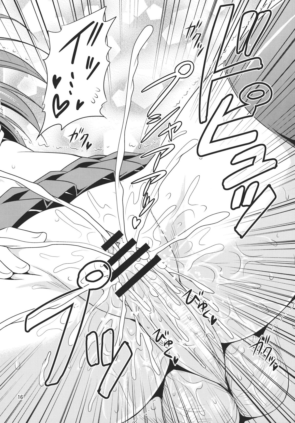 Sanae-san to Ichaicha Shitai! - Page 16