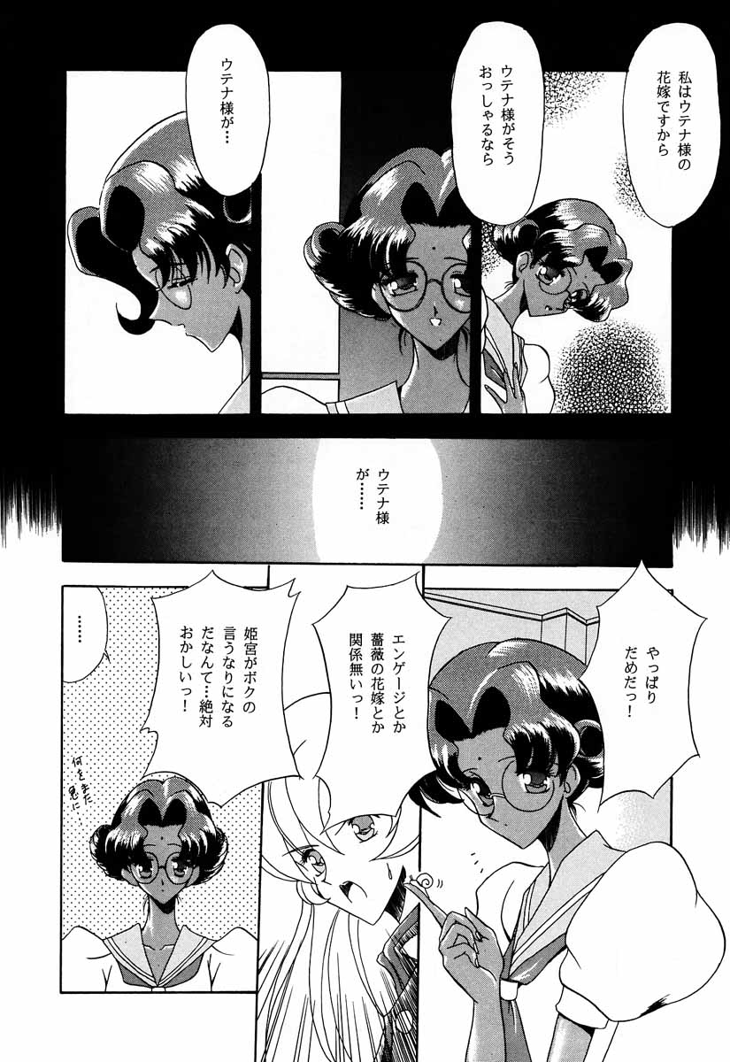 Tabeta Kigasuru 30 - Page 23
