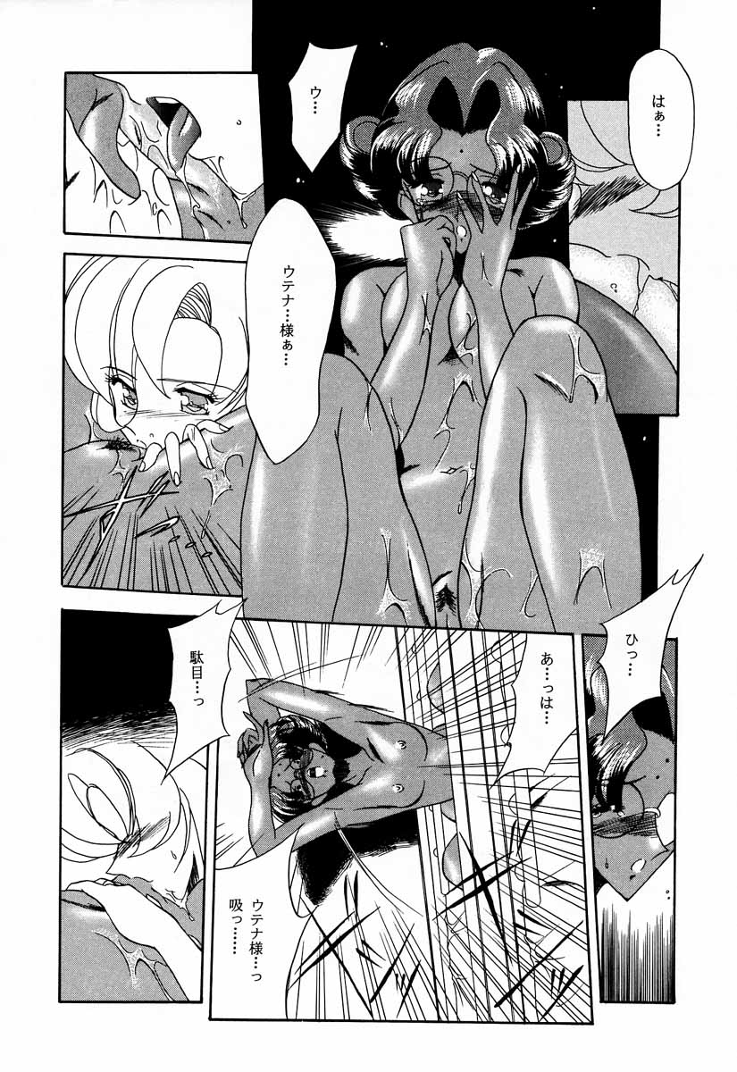 Tabeta Kigasuru 30 - Page 27