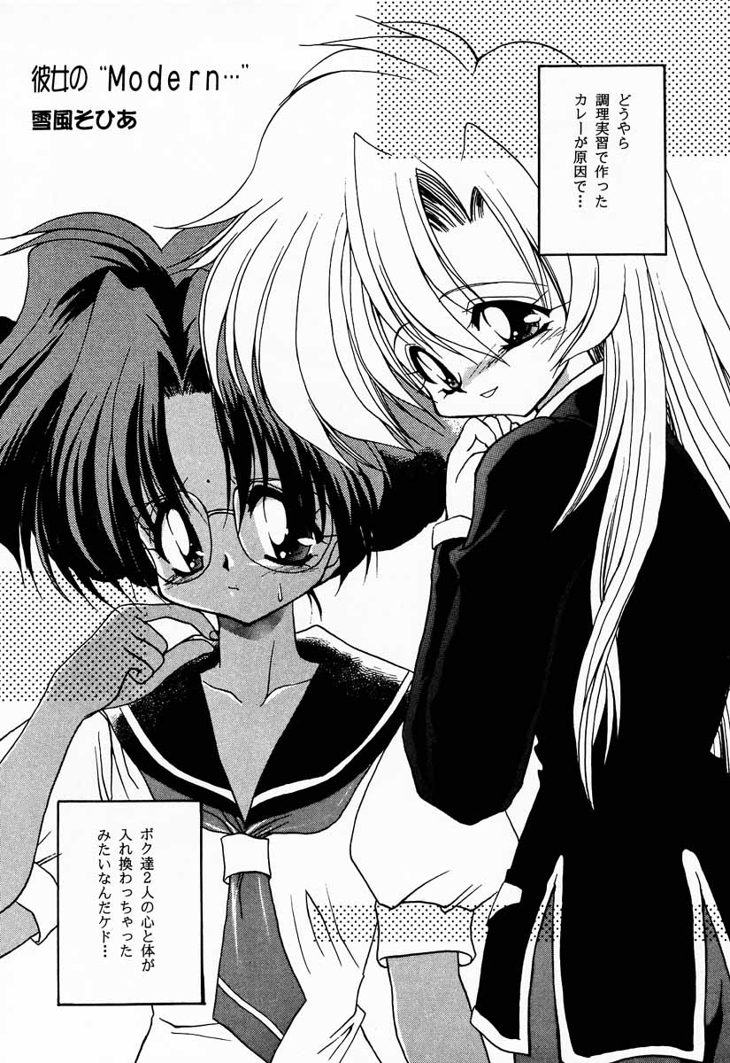 Tabeta Kigasuru 30 - Page 42