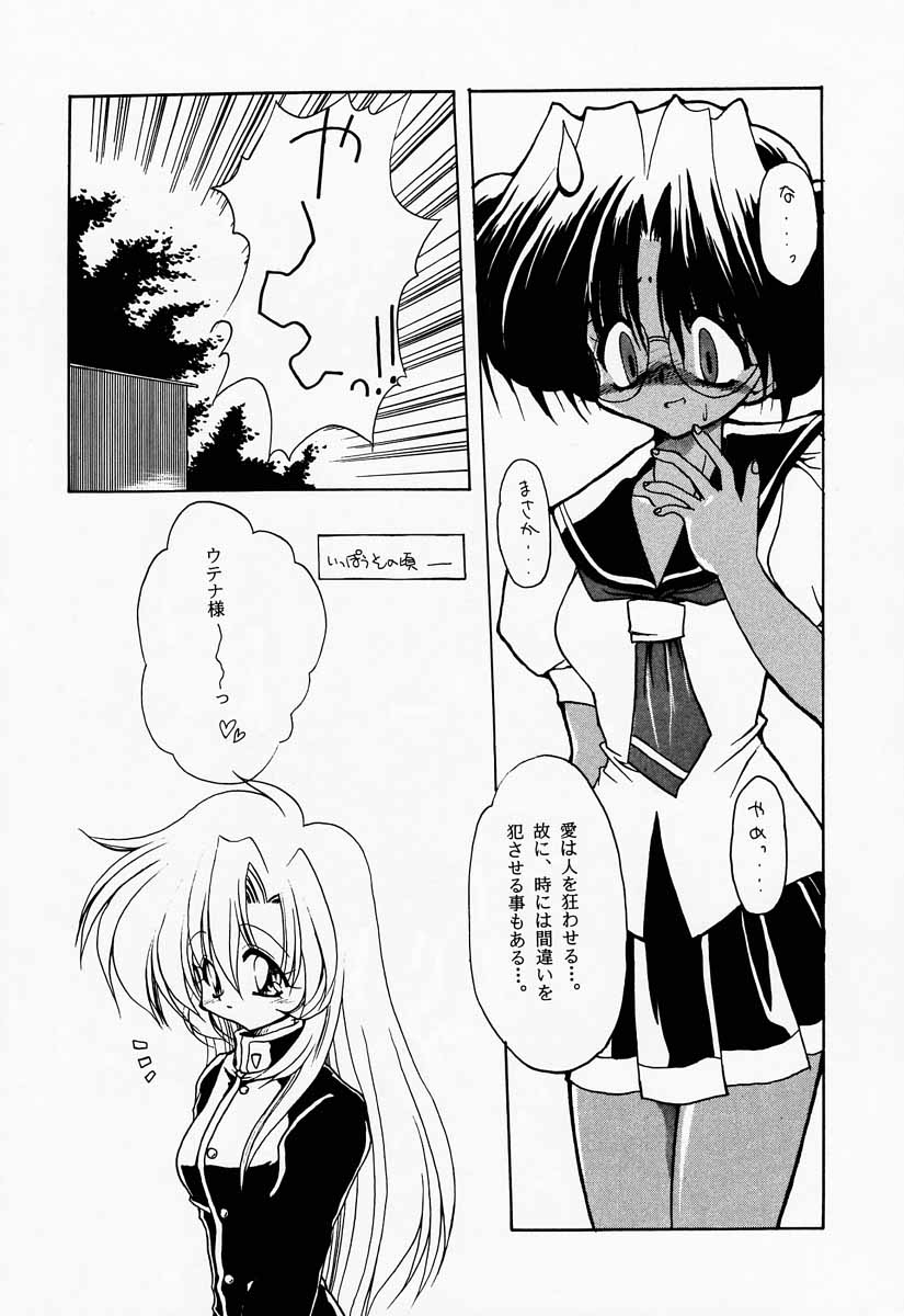 Tabeta Kigasuru 30 - Page 46