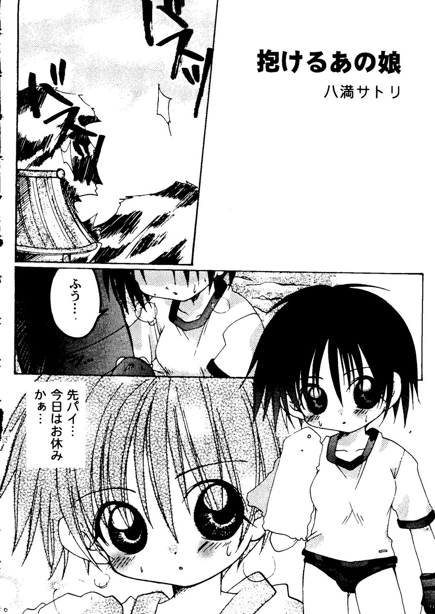 Love Heart 9 - Page 113