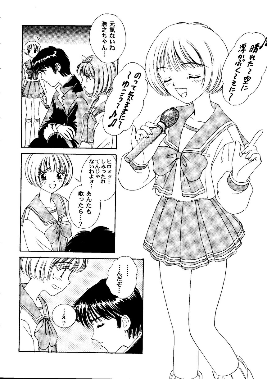 Love Heart 9 - Page 35