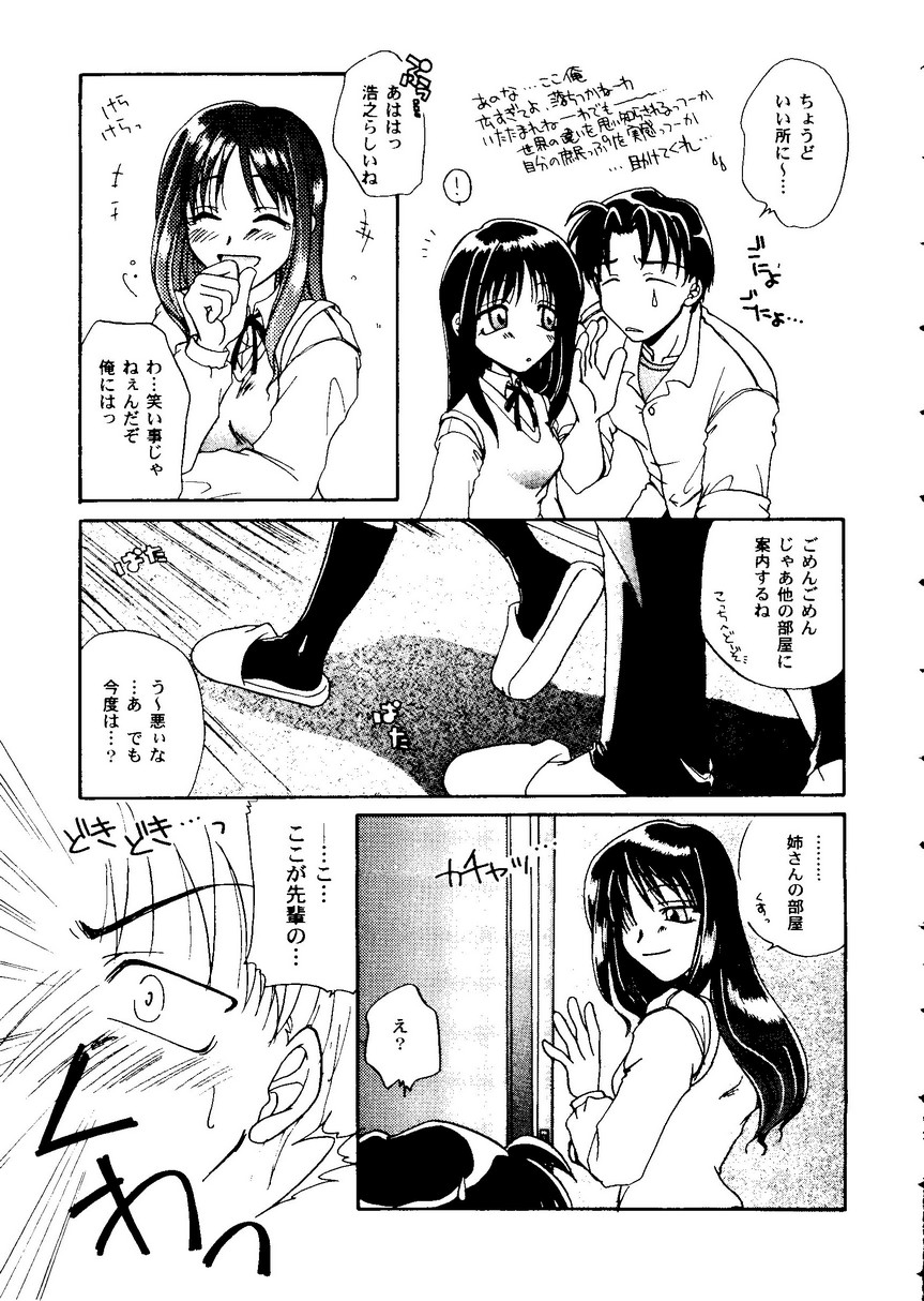 Love Heart 9 - Page 62