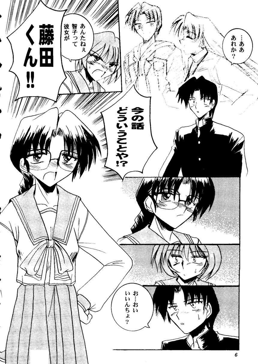 Love Heart 9 - Page 7