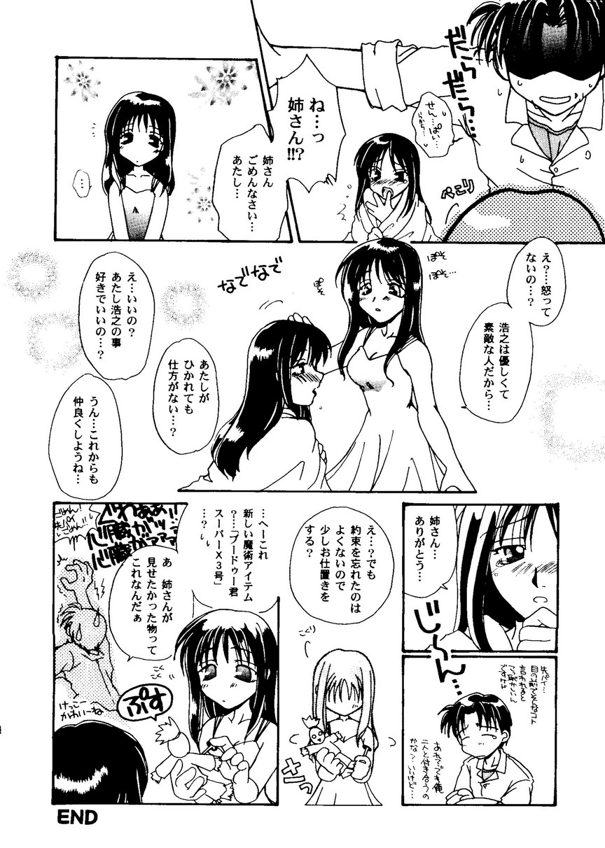 Love Heart 9 - Page 75