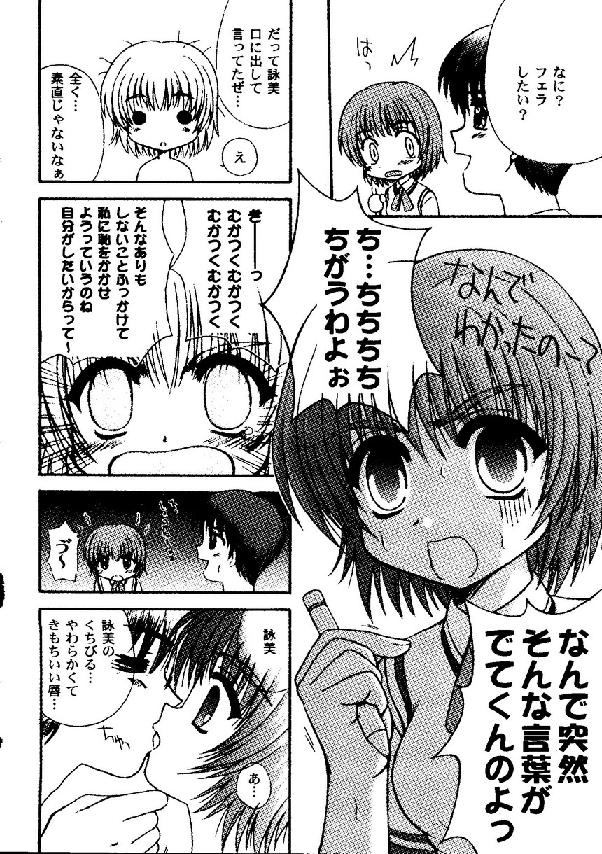 Love Heart 9 - Page 91