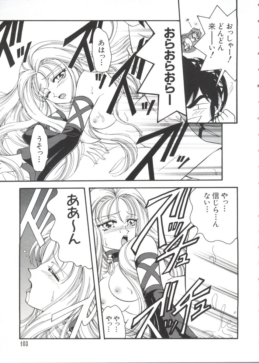 Chobi Hina Alpha 3 - Page 103