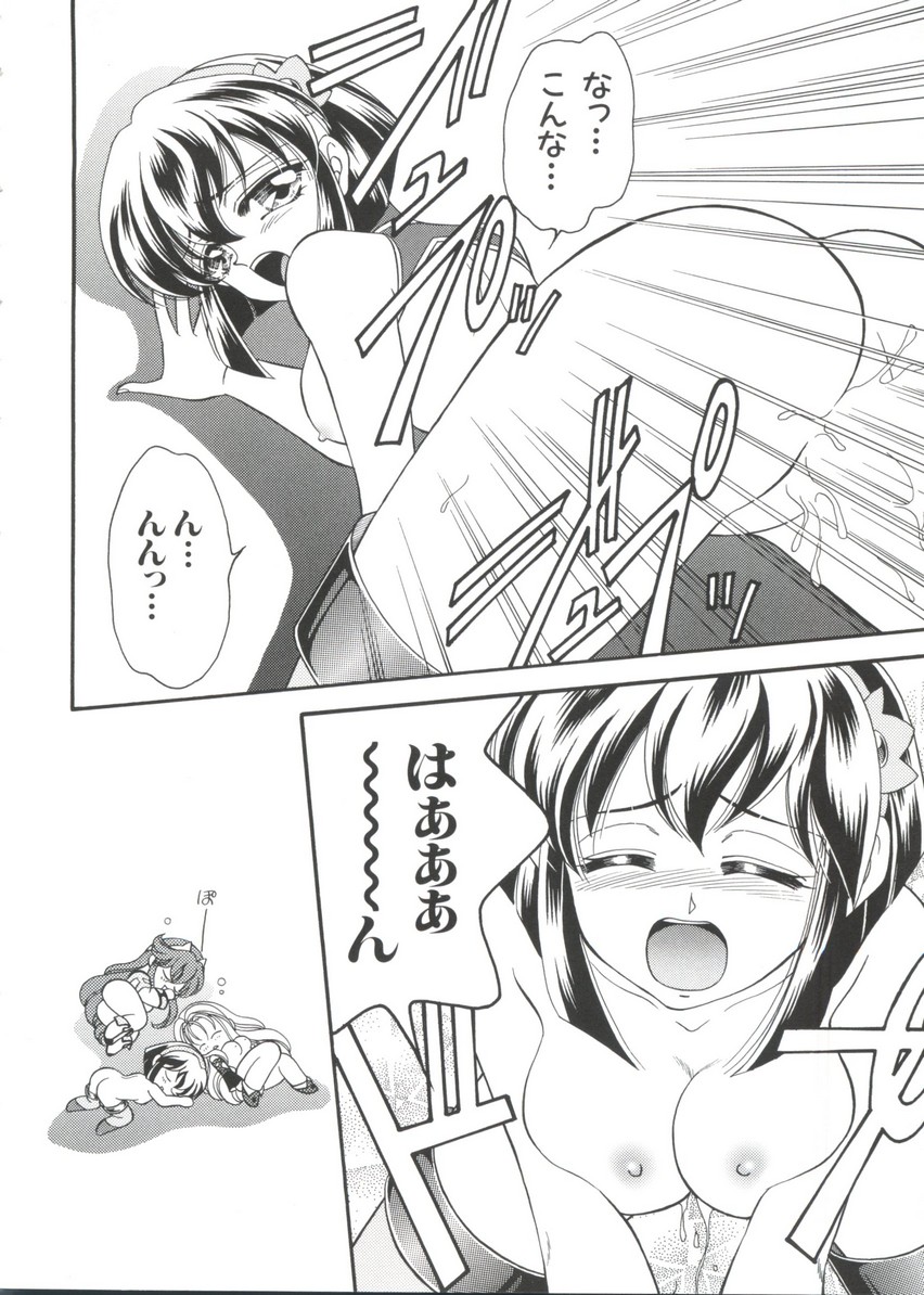 Chobi Hina Alpha 3 - Page 104