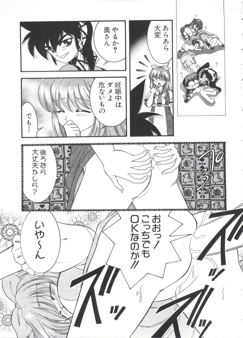 Chobi Hina Alpha 3 - Page 109