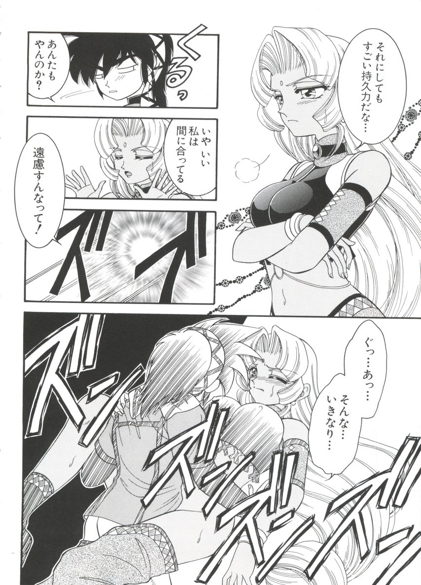 Chobi Hina Alpha 3 - Page 110