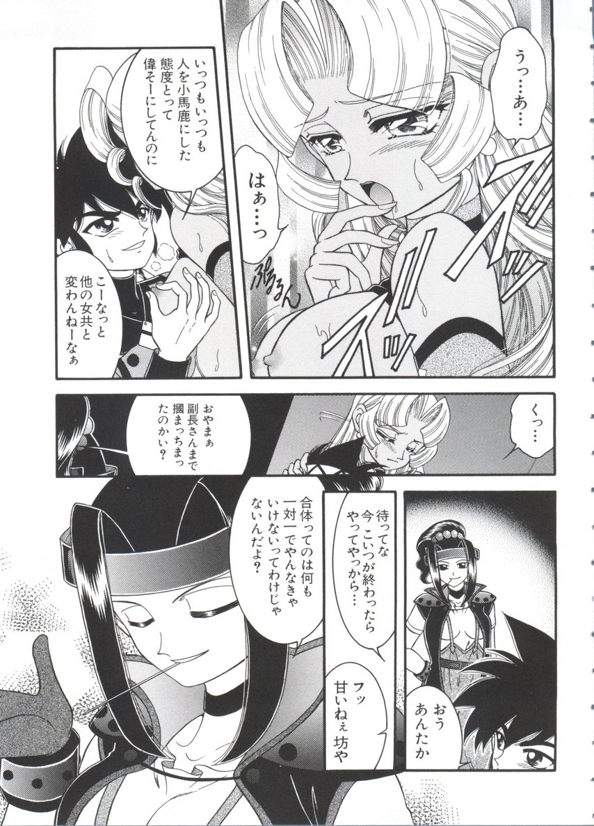 Chobi Hina Alpha 3 - Page 111